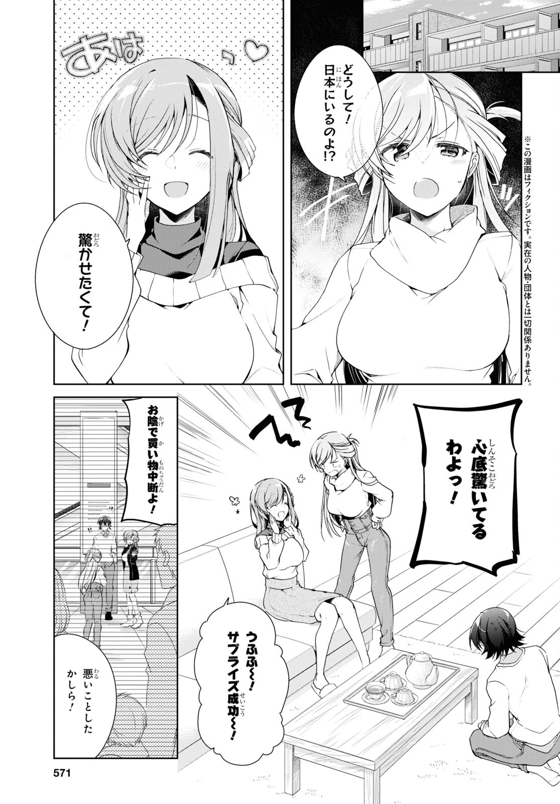 Isshiki-san wa Koi o Shiritai. Chap 27 - Next Chap 28
