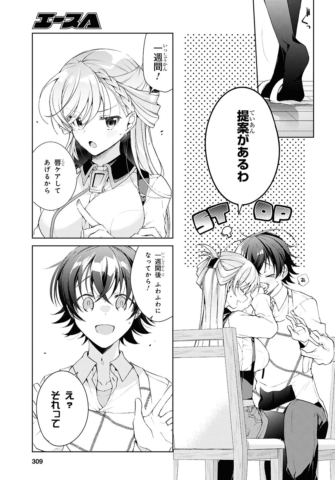 Isshiki-san wa Koi o Shiritai. Chap 38 - Next Chap 39