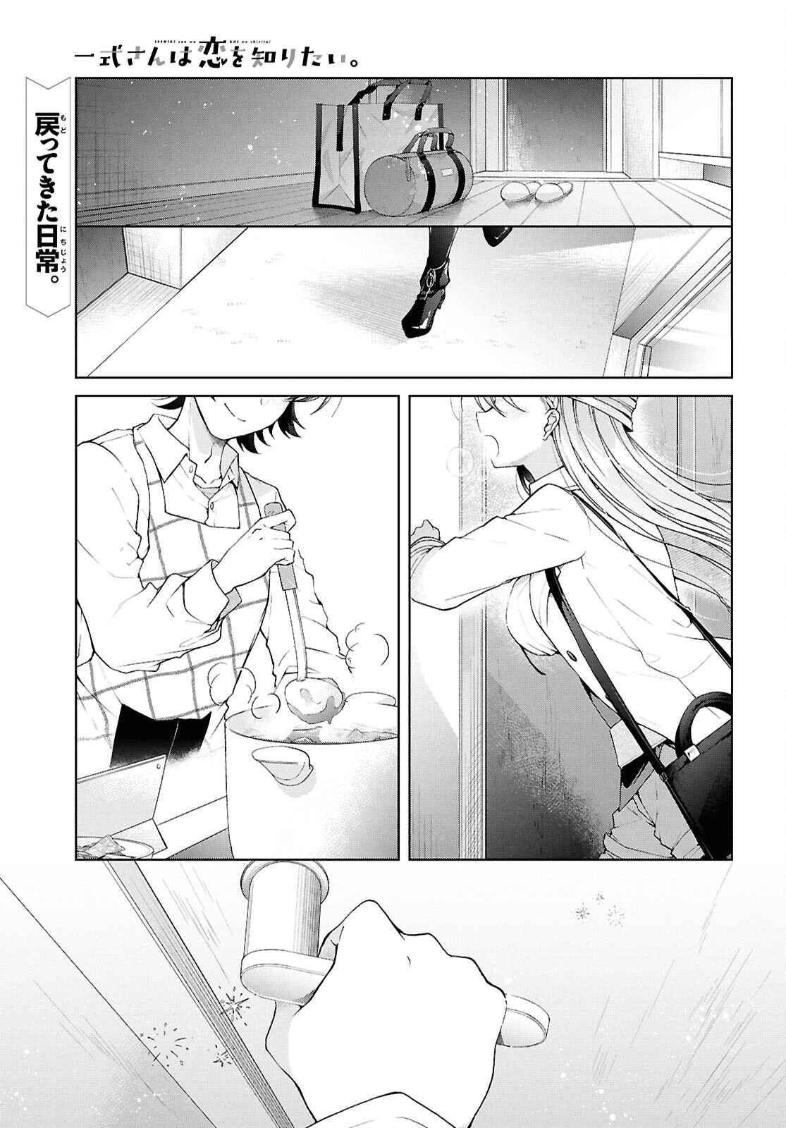 Isshiki-san wa Koi o Shiritai. Chap 38 - Next Chap 39