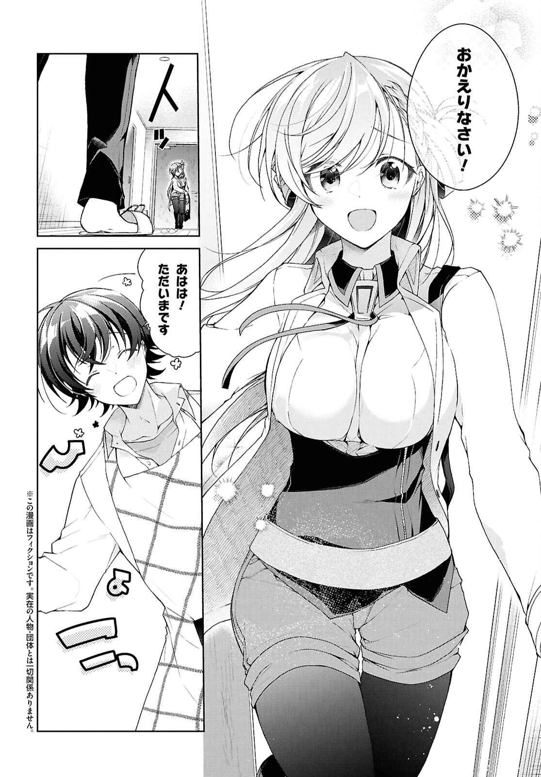 Isshiki-san wa Koi o Shiritai. Chap 38 - Next Chap 39