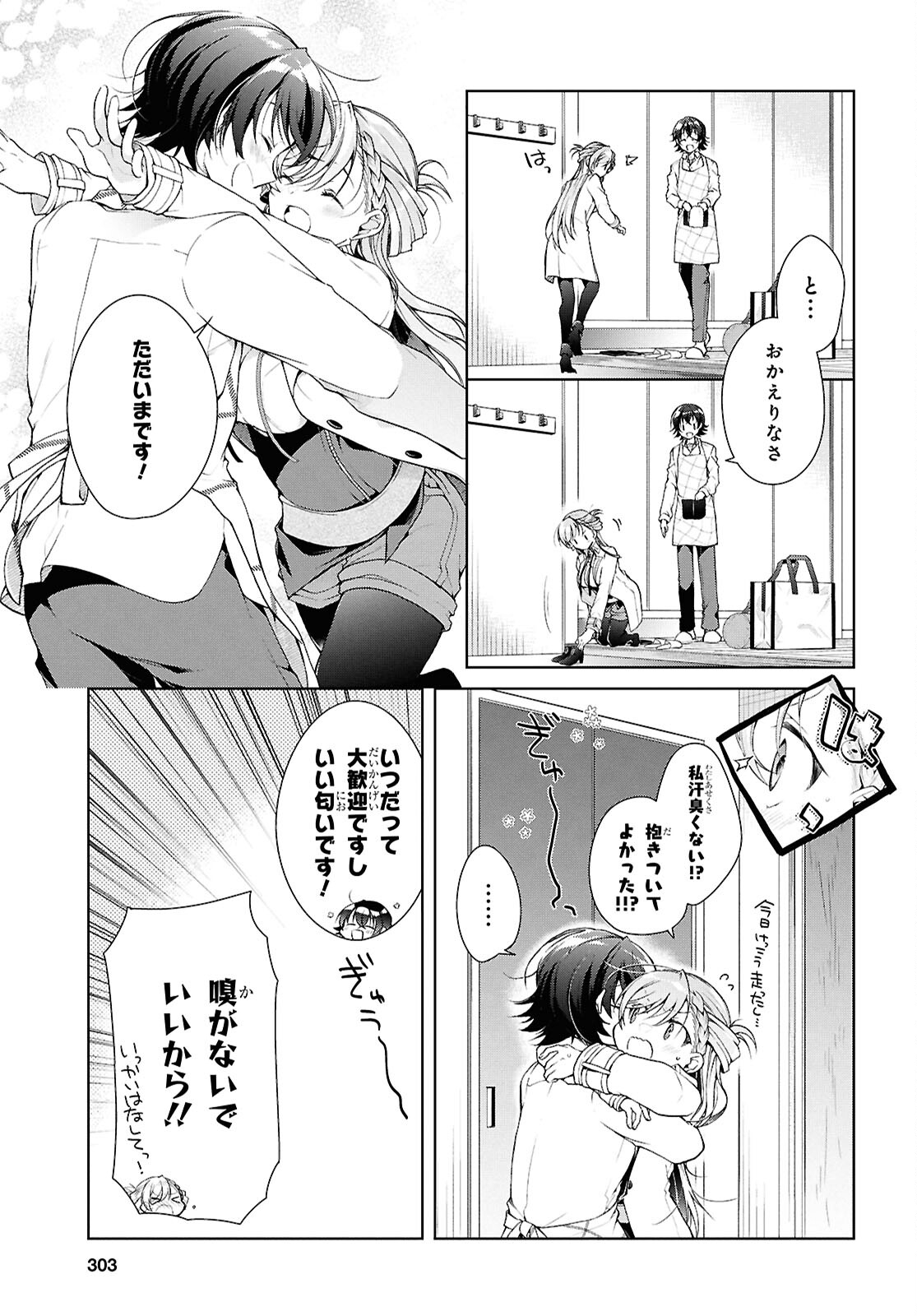 Isshiki-san wa Koi o Shiritai. Chap 38 - Next Chap 39