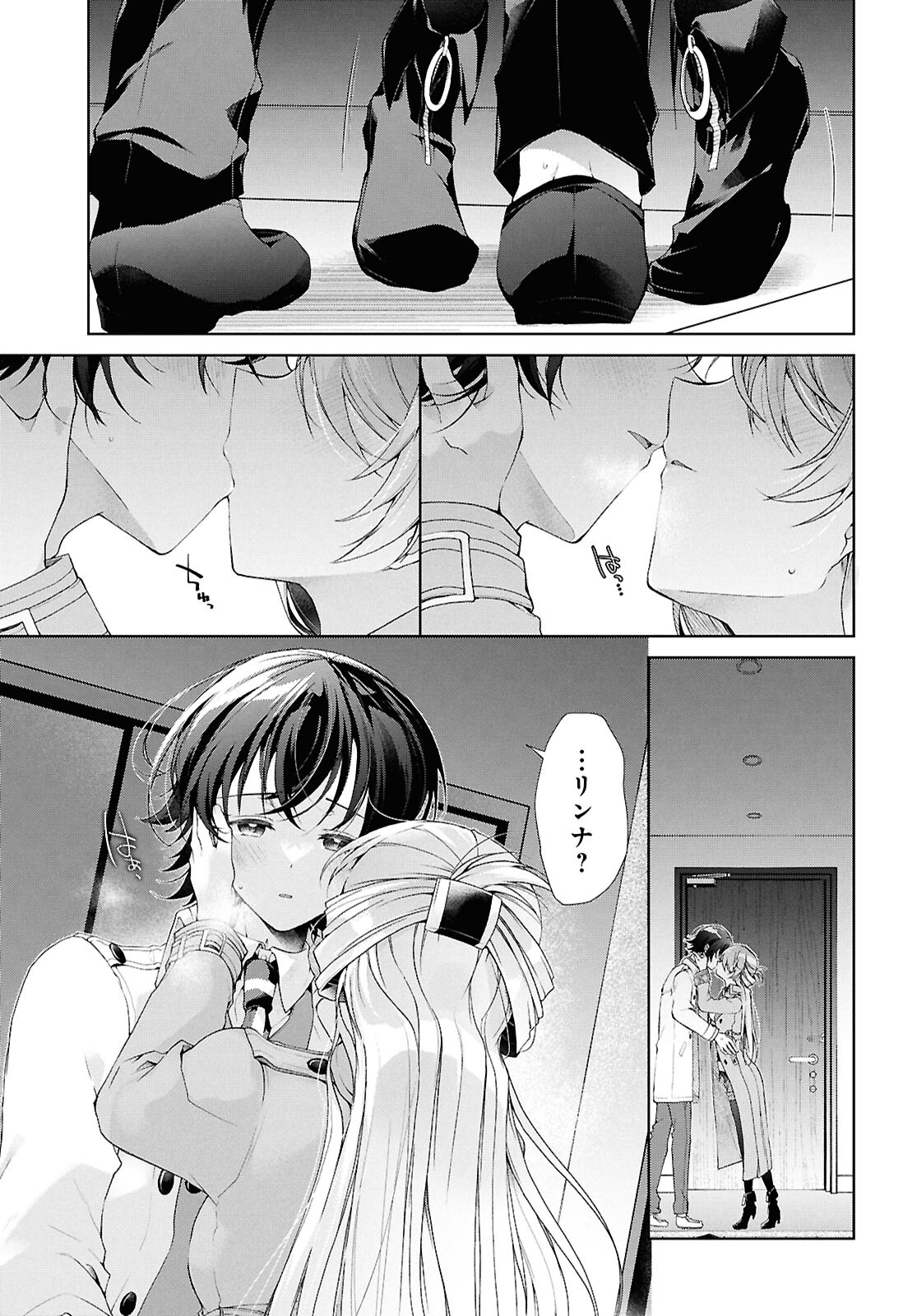 Isshiki-san wa Koi o Shiritai. Chap 38.2 - Next Chap 39.2