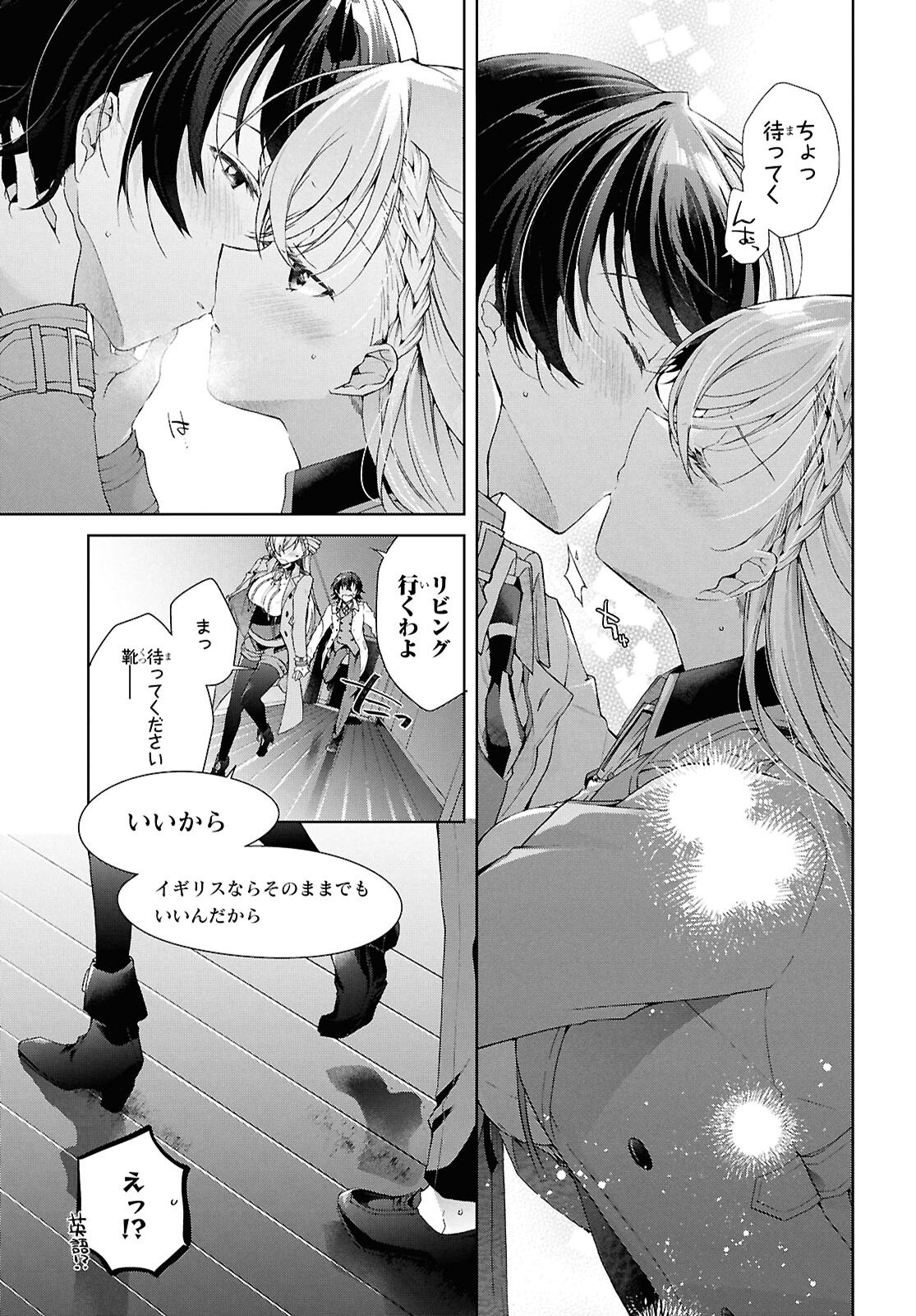 Isshiki-san wa Koi o Shiritai. Chap 38.2 - Next Chap 39.2