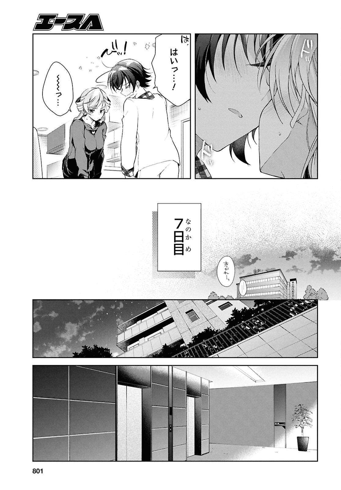 Isshiki-san wa Koi o Shiritai. Chap 38.2 - Next Chap 39.2