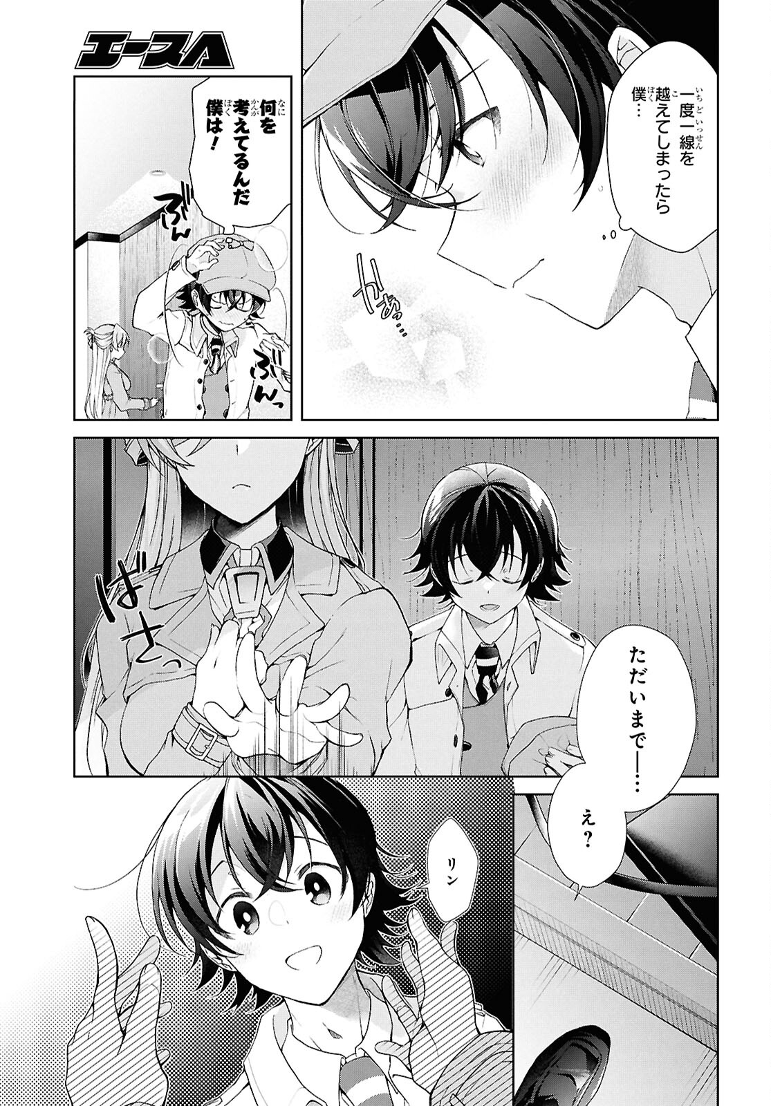 Isshiki-san wa Koi o Shiritai. Chap 38.2 - Next Chap 39.2
