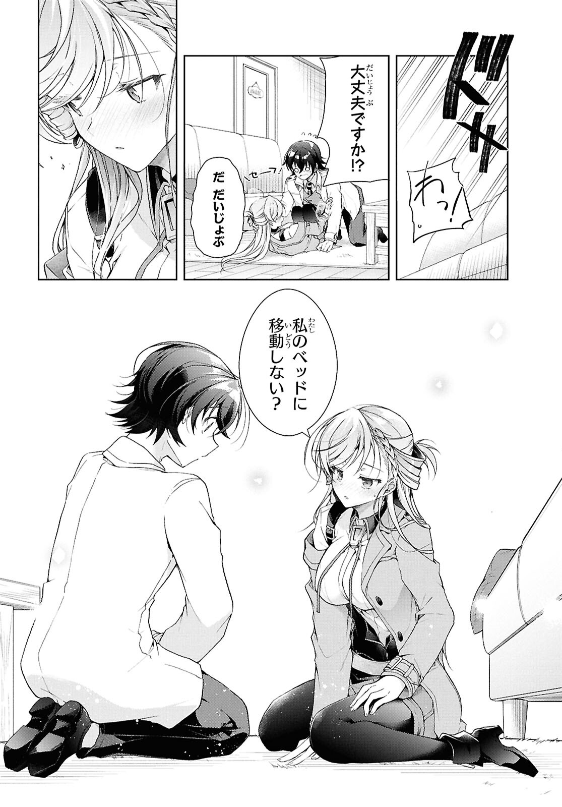 Isshiki-san wa Koi o Shiritai. Chap 38.2 - Next Chap 39.2