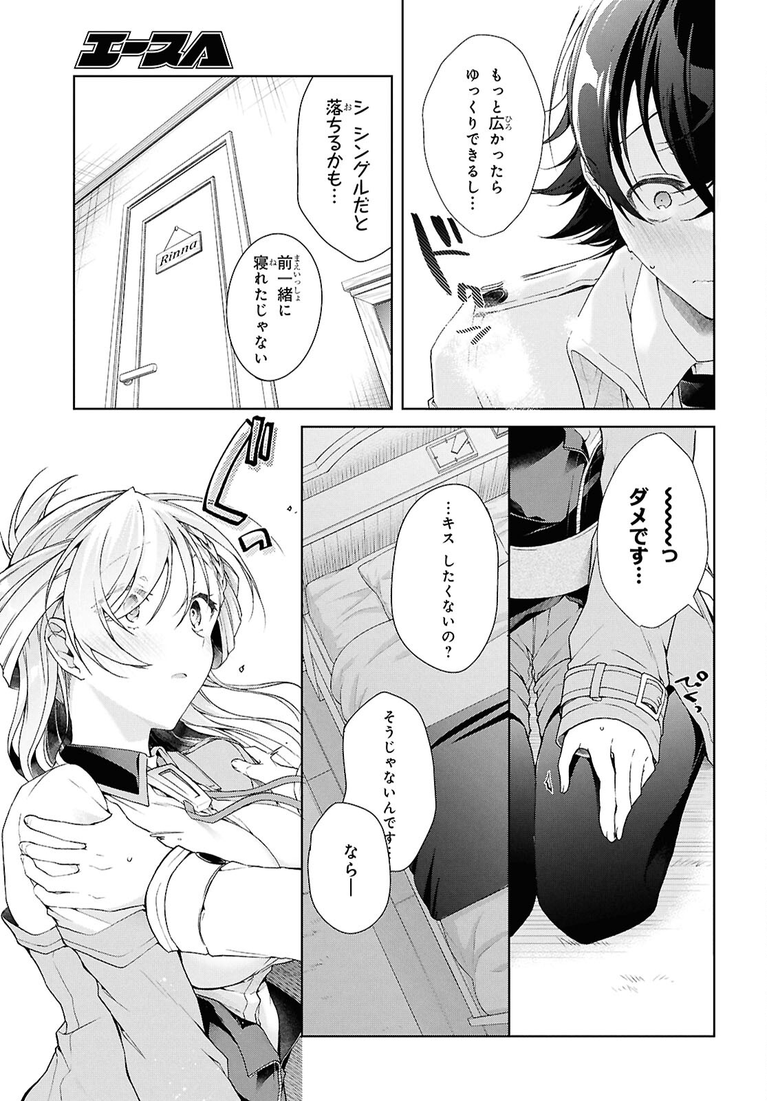 Isshiki-san wa Koi o Shiritai. Chap 38.2 - Next Chap 39.2