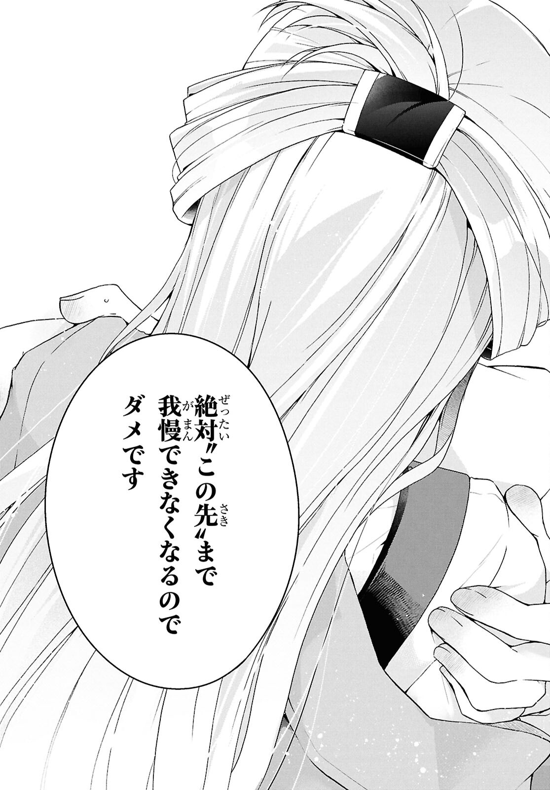 Isshiki-san wa Koi o Shiritai. Chap 38.2 - Next Chap 39.2