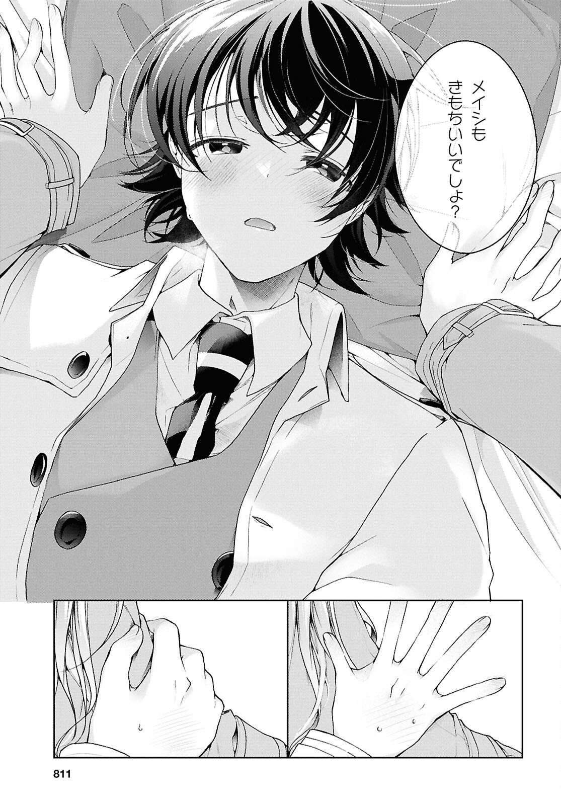 Isshiki-san wa Koi o Shiritai. Chap 38.2 - Next Chap 39.2