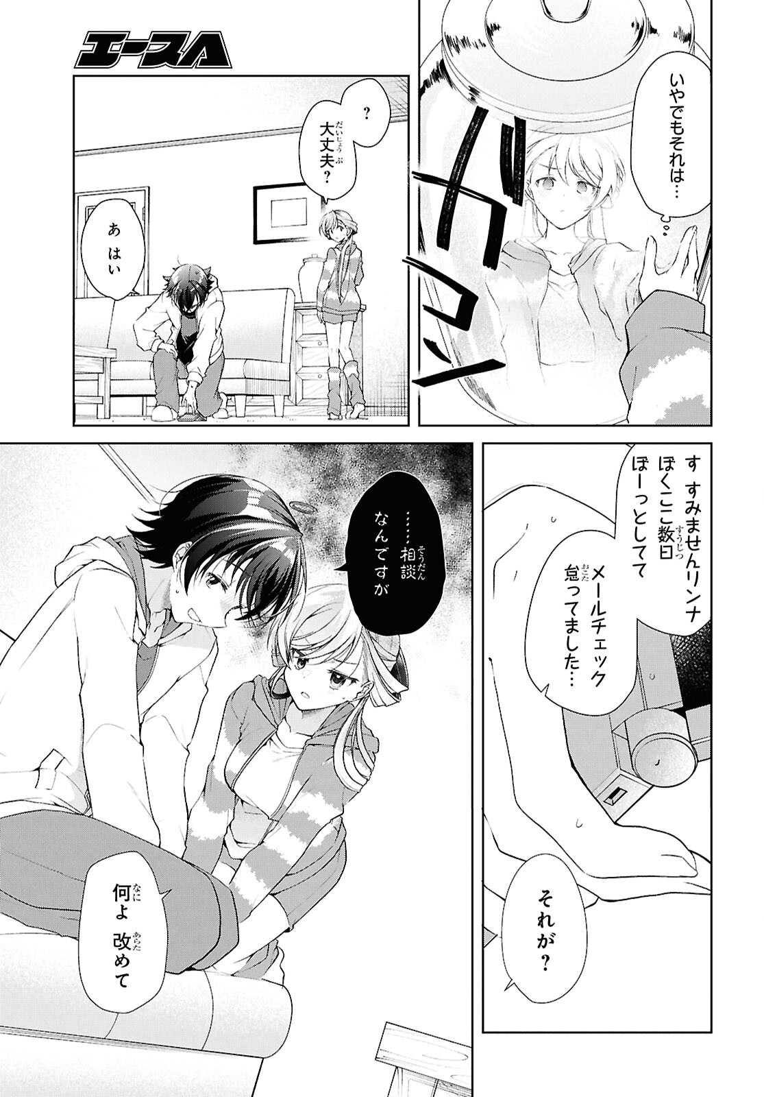 Isshiki-san wa Koi o Shiritai. Chap 38.2 - Next Chap 39.2