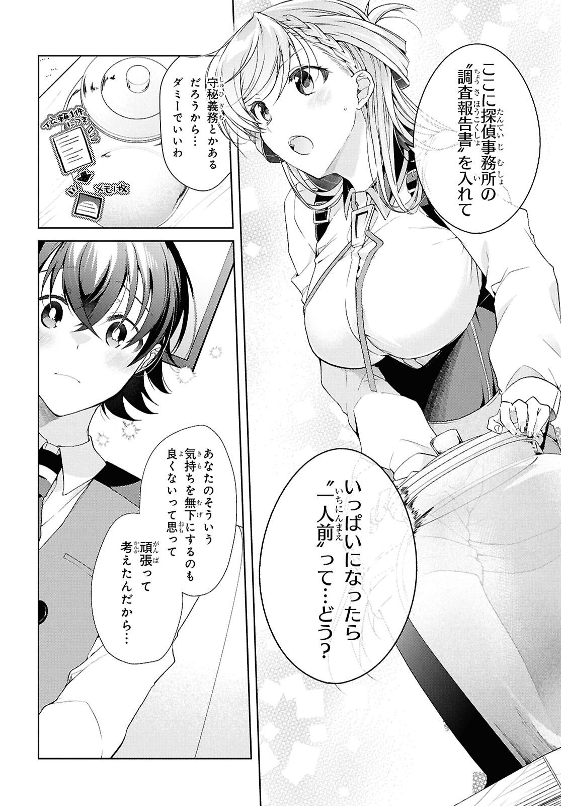Isshiki-san wa Koi o Shiritai. Chap 38.2 - Next Chap 39.2