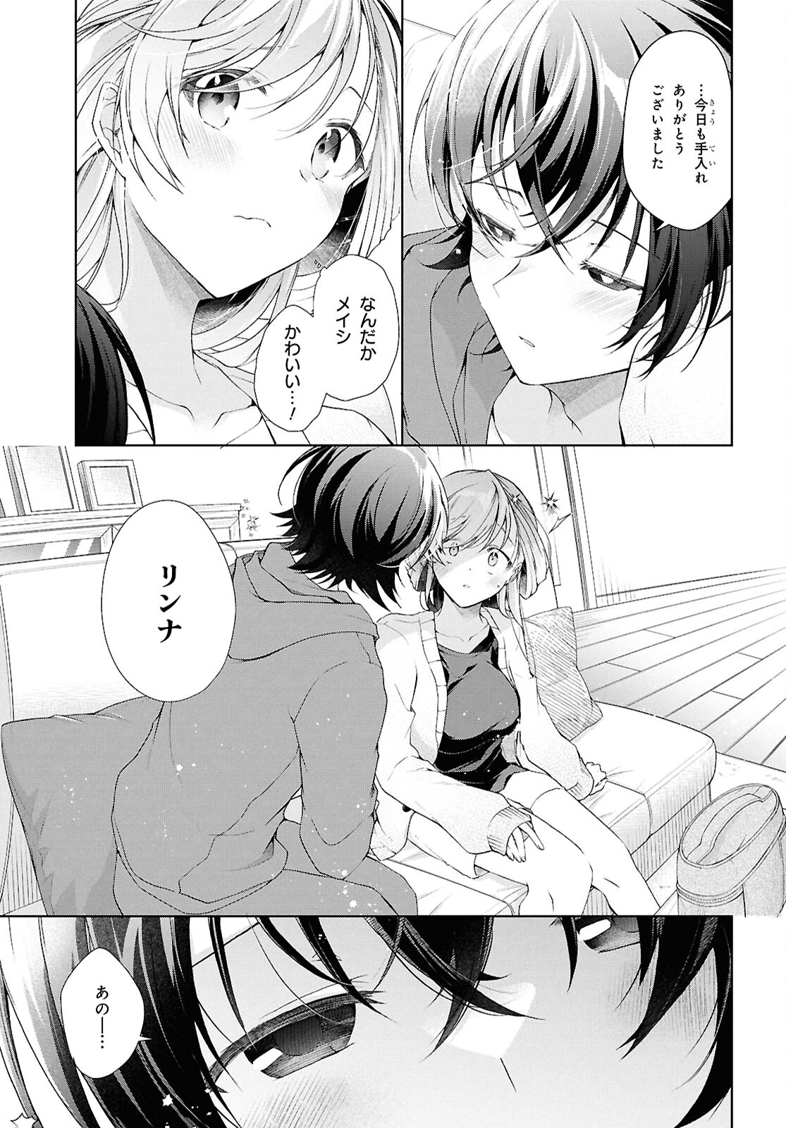 Isshiki-san wa Koi o Shiritai. Chap 38.2 - Next Chap 39.2