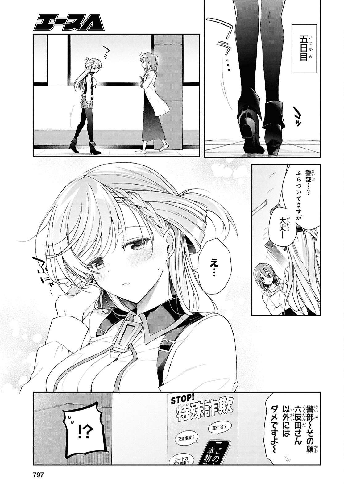 Isshiki-san wa Koi o Shiritai. Chap 38.2 - Next Chap 39.2