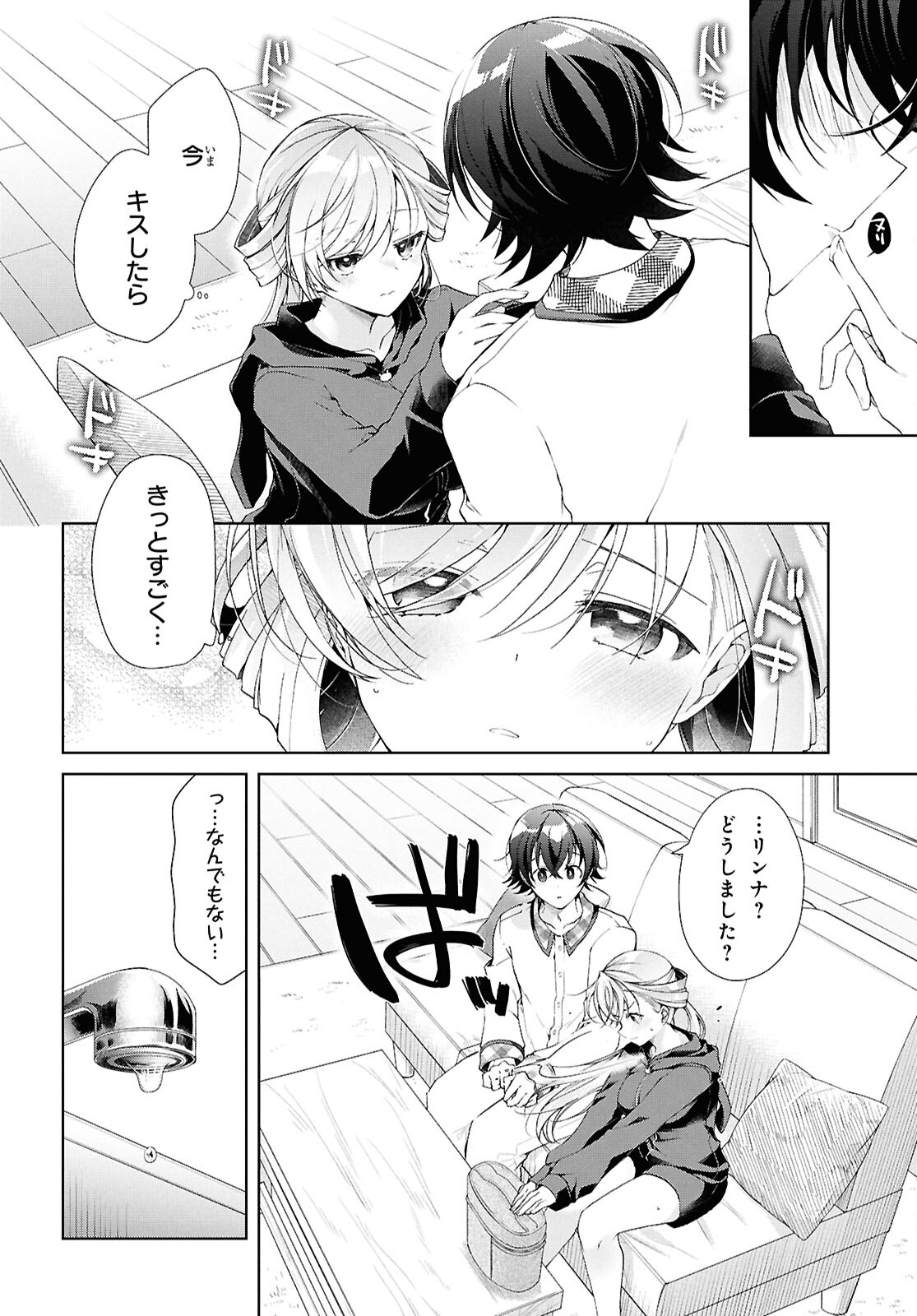 Isshiki-san wa Koi o Shiritai. Chap 38.2 - Next Chap 39.2