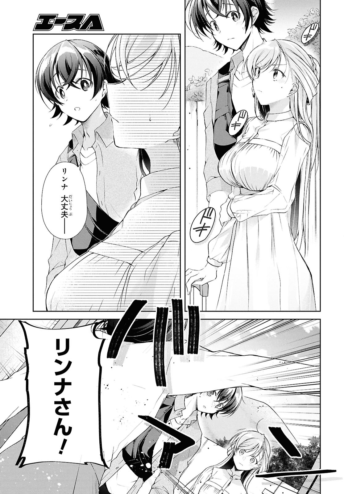 Isshiki-san wa Koi o Shiritai. Chap 39 - Next Chap 40