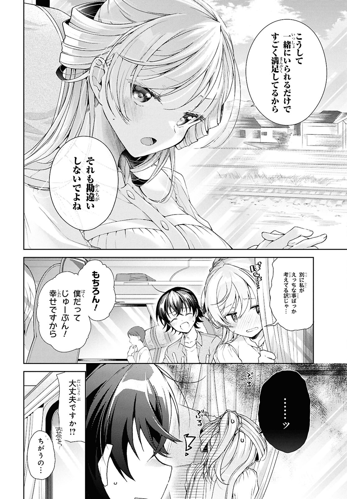 Isshiki-san wa Koi o Shiritai. Chap 39 - Next Chap 40