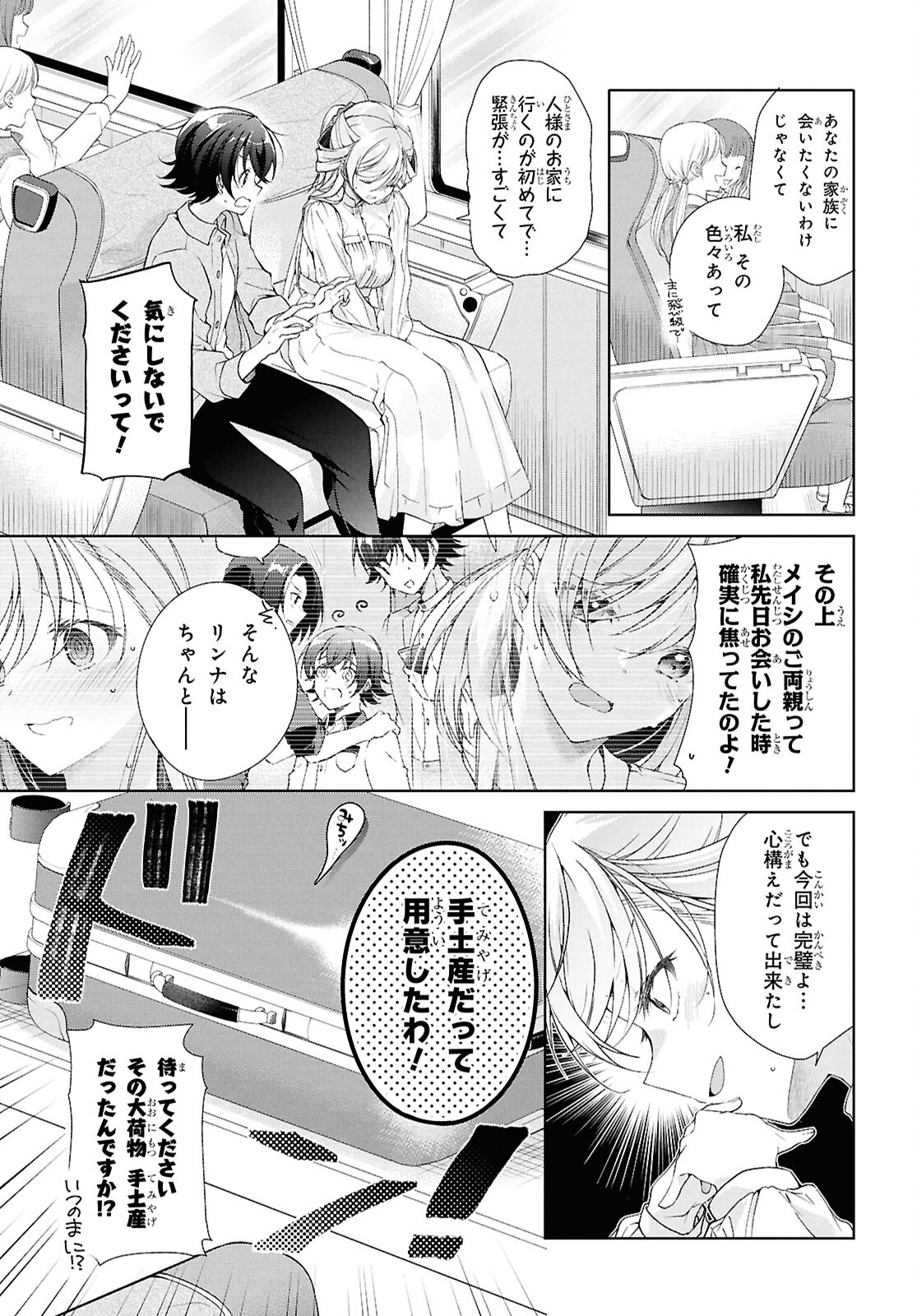 Isshiki-san wa Koi o Shiritai. Chap 39 - Next Chap 40