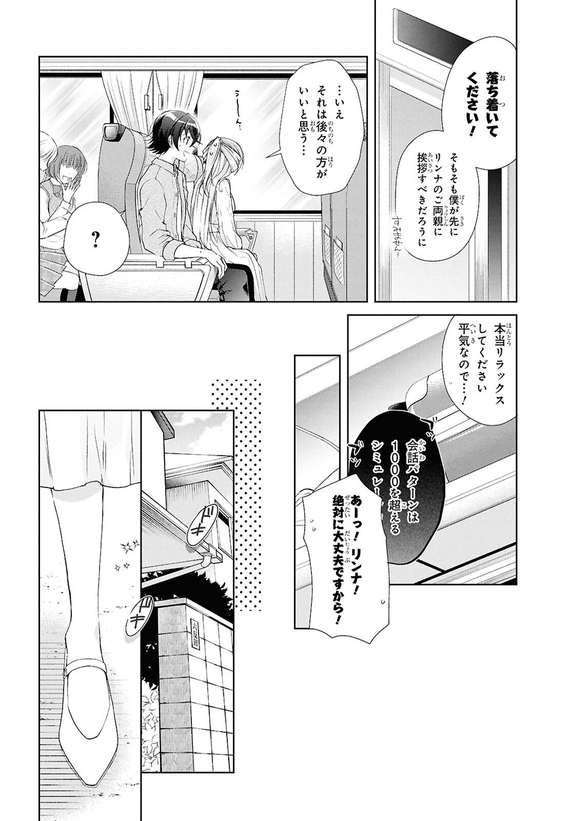 Isshiki-san wa Koi o Shiritai. Chap 39 - Next Chap 40