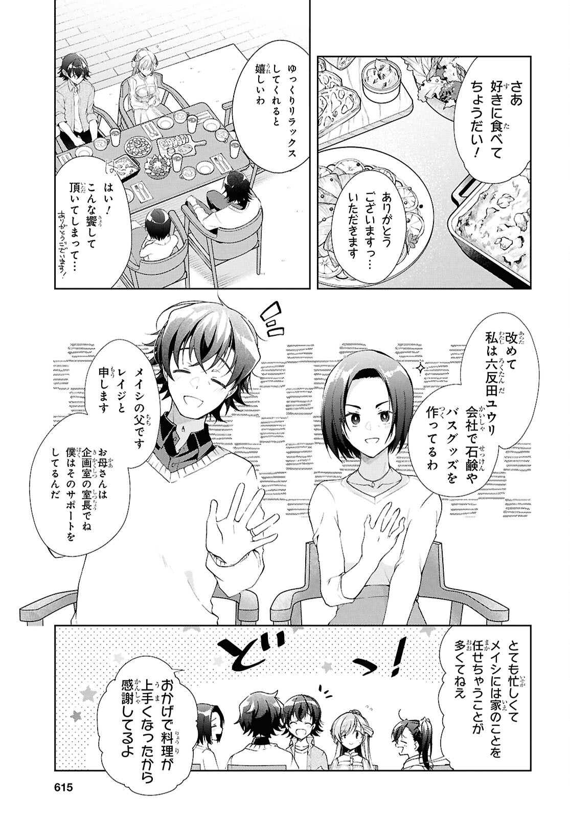 Isshiki-san wa Koi o Shiritai. Chap 39 - Next Chap 40