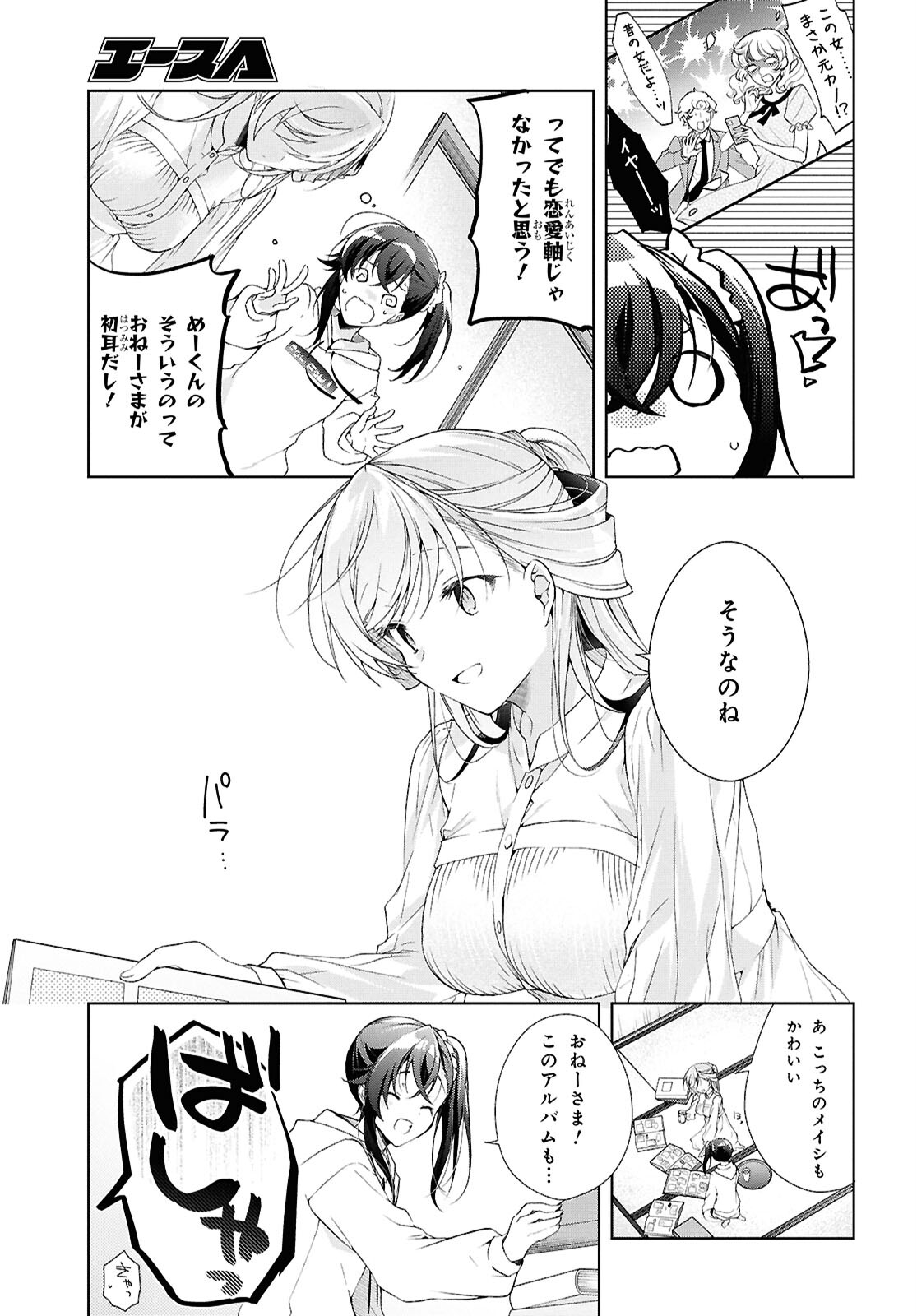 Isshiki-san wa Koi o Shiritai. Chap 39 - Next Chap 40