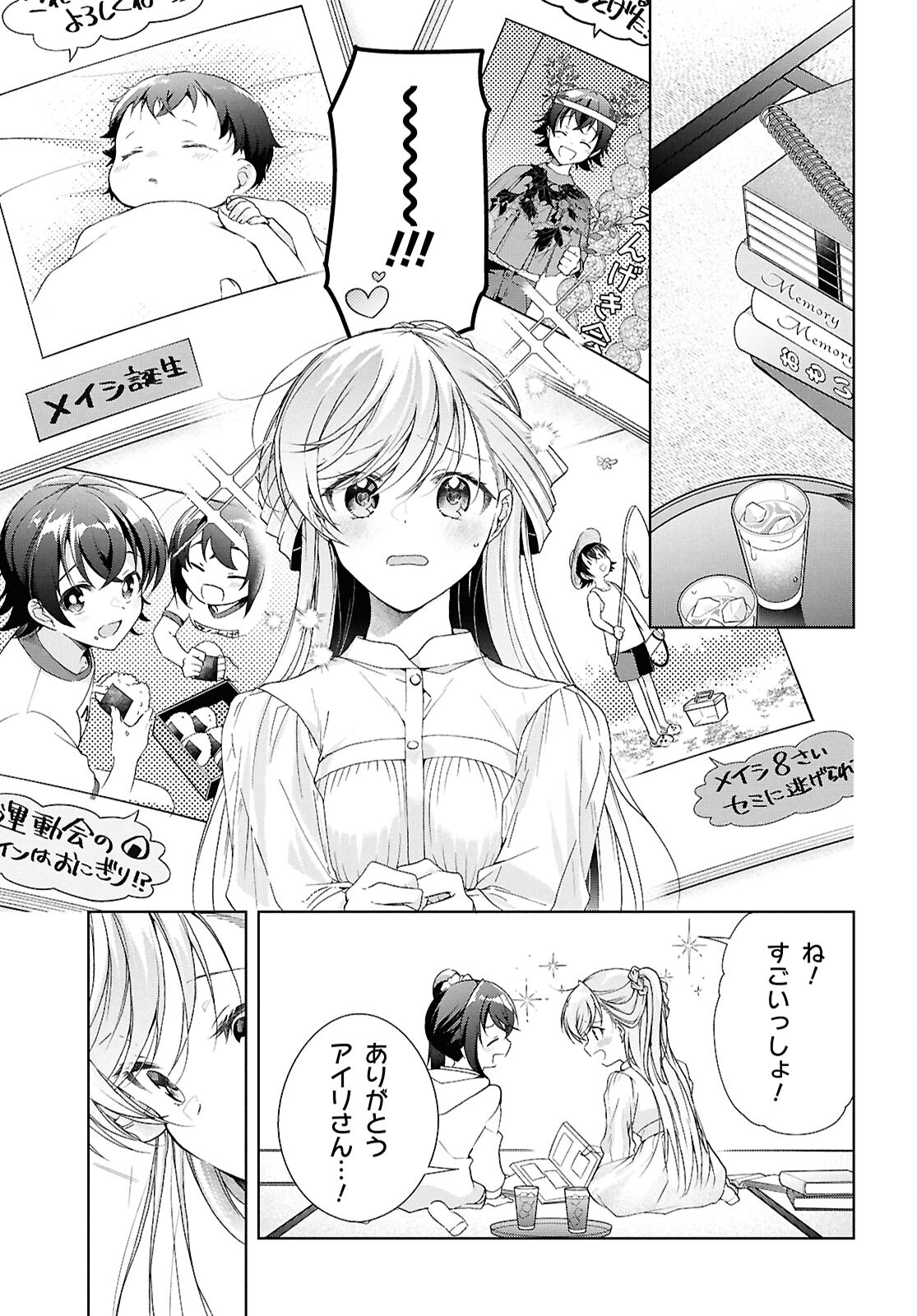 Isshiki-san wa Koi o Shiritai. Chap 39 - Next Chap 40