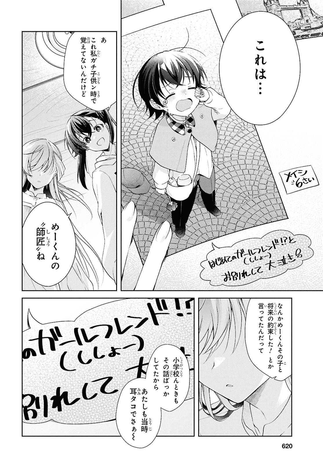 Isshiki-san wa Koi o Shiritai. Chap 39 - Next Chap 40