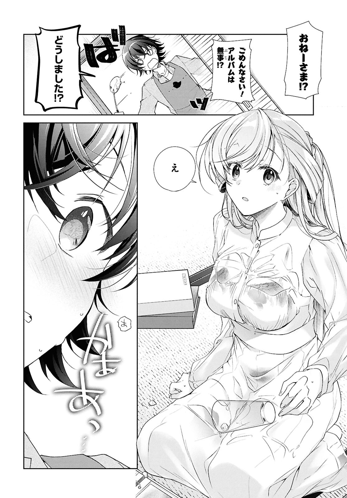 Isshiki-san wa Koi o Shiritai. Chap 39 - Next Chap 40