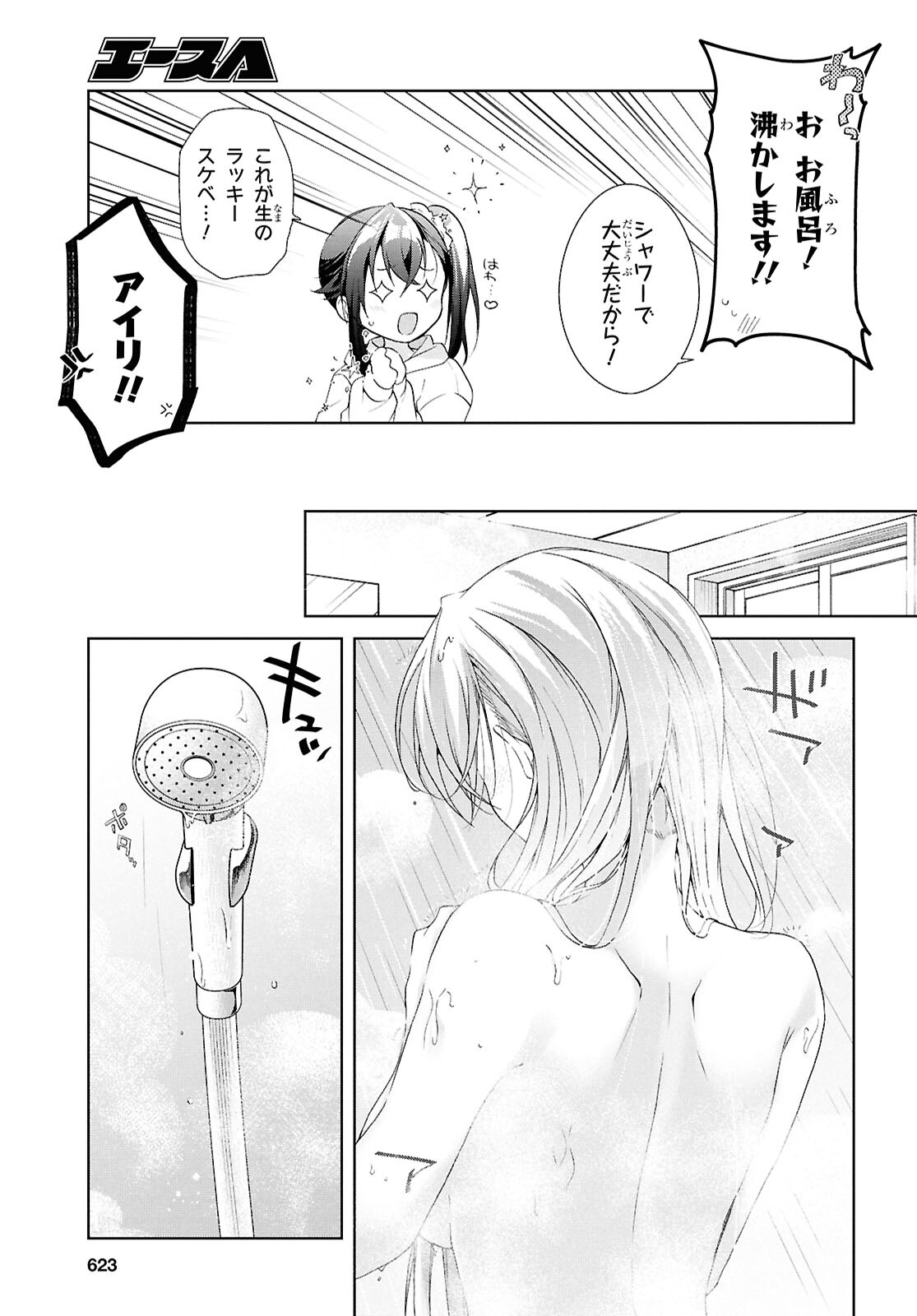 Isshiki-san wa Koi o Shiritai. Chap 39 - Next Chap 40