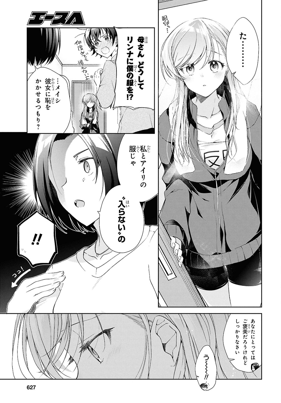 Isshiki-san wa Koi o Shiritai. Chap 39 - Next Chap 40