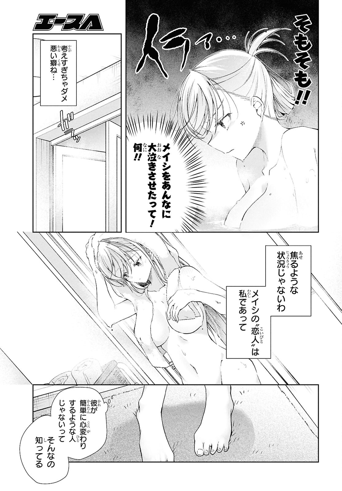 Isshiki-san wa Koi o Shiritai. Chap 39 - Next Chap 40