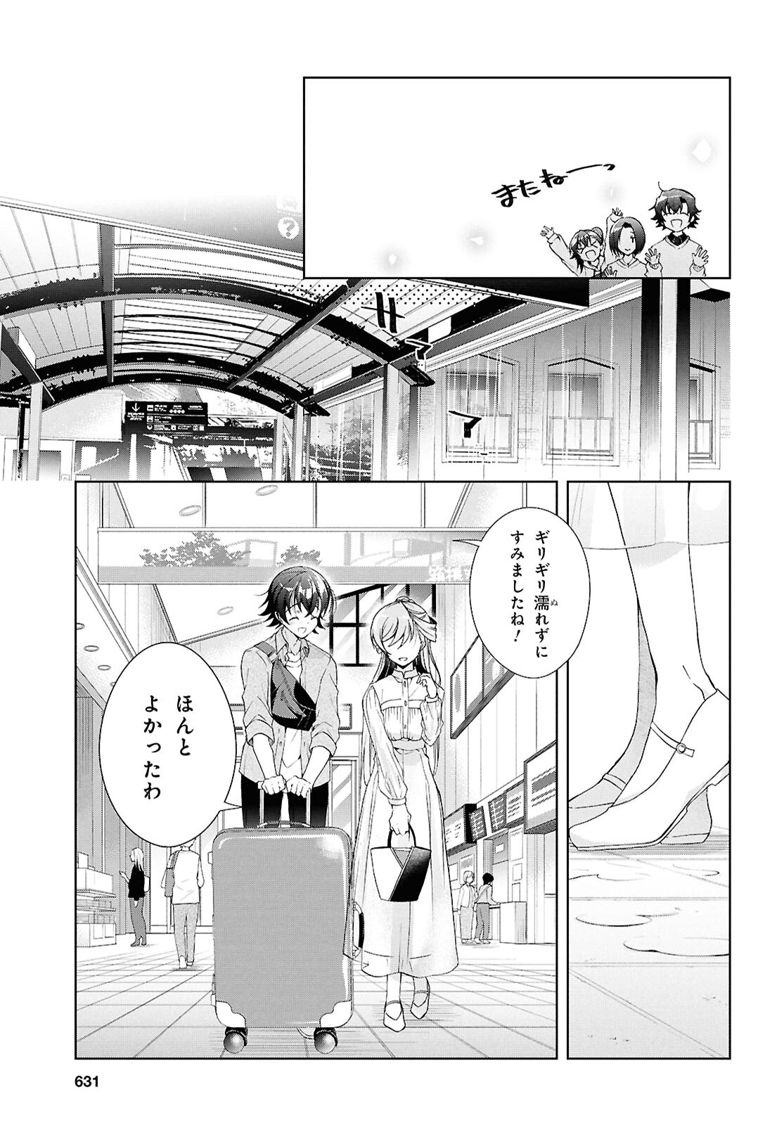 Isshiki-san wa Koi o Shiritai. Chap 39 - Next Chap 40