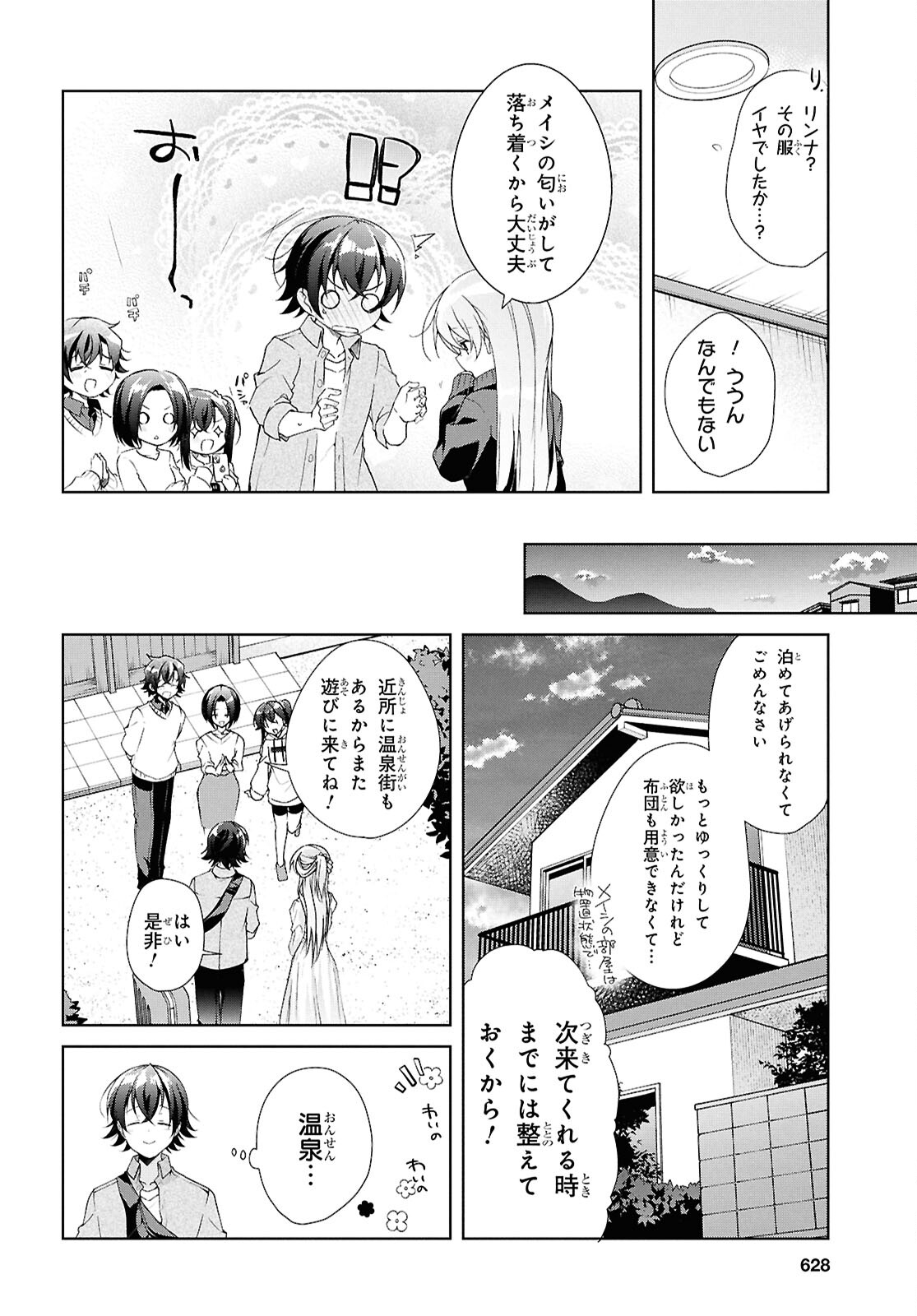 Isshiki-san wa Koi o Shiritai. Chap 39 - Next Chap 40