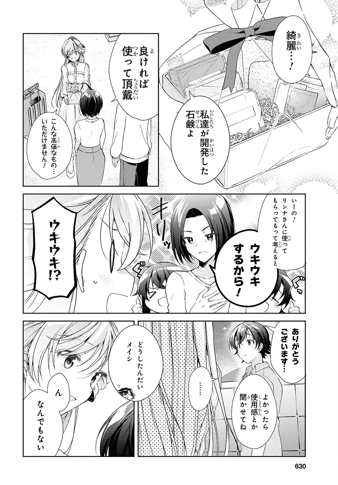 Isshiki-san wa Koi o Shiritai. Chap 39 - Next Chap 40