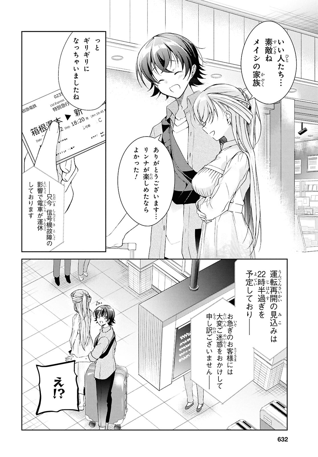 Isshiki-san wa Koi o Shiritai. Chap 39 - Next Chap 40