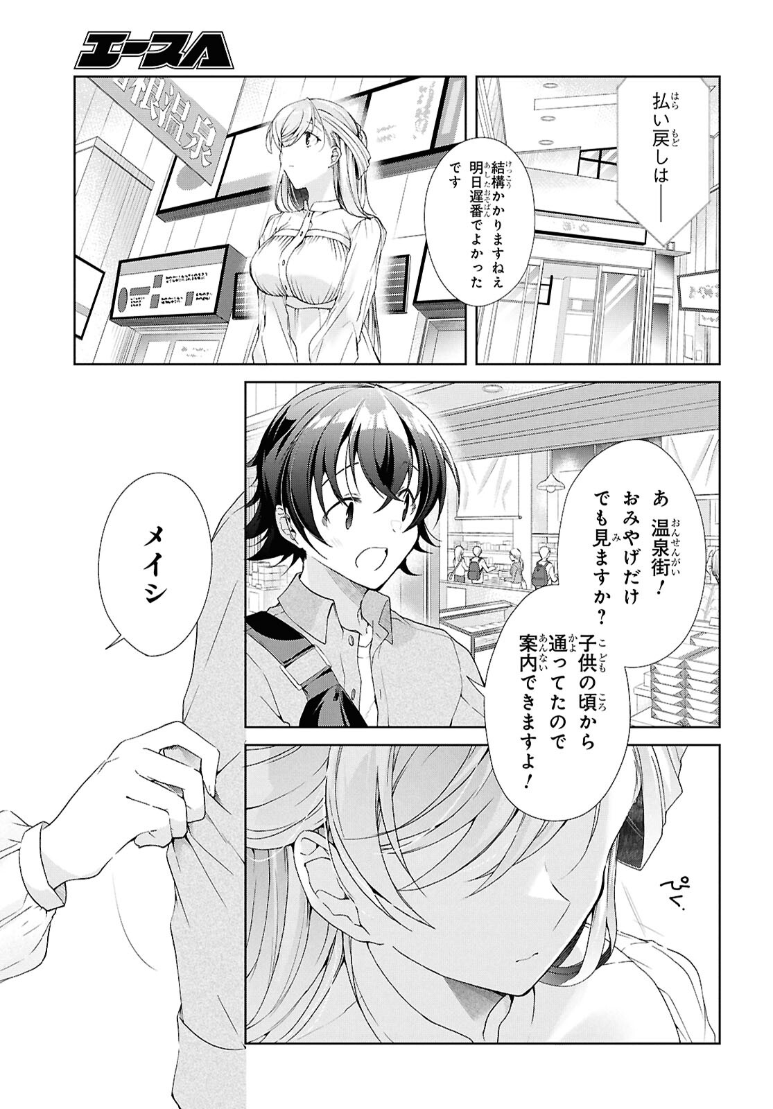 Isshiki-san wa Koi o Shiritai. Chap 39 - Next Chap 40