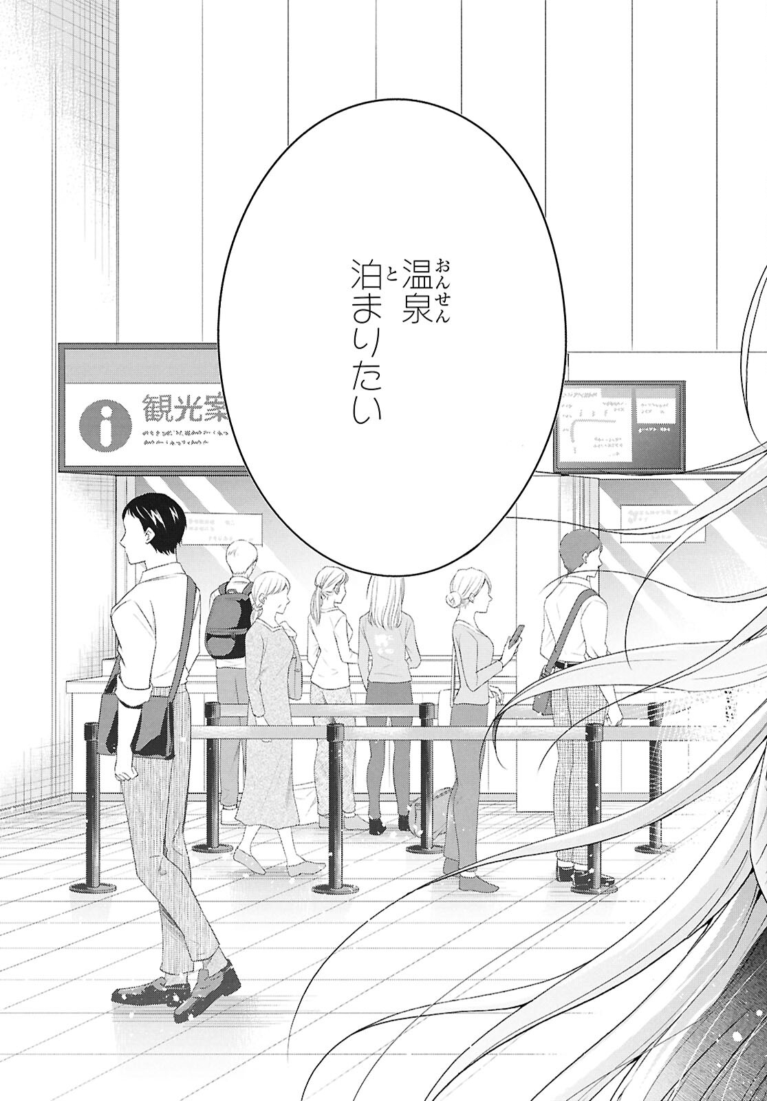 Isshiki-san wa Koi o Shiritai. Chap 39 - Next Chap 40