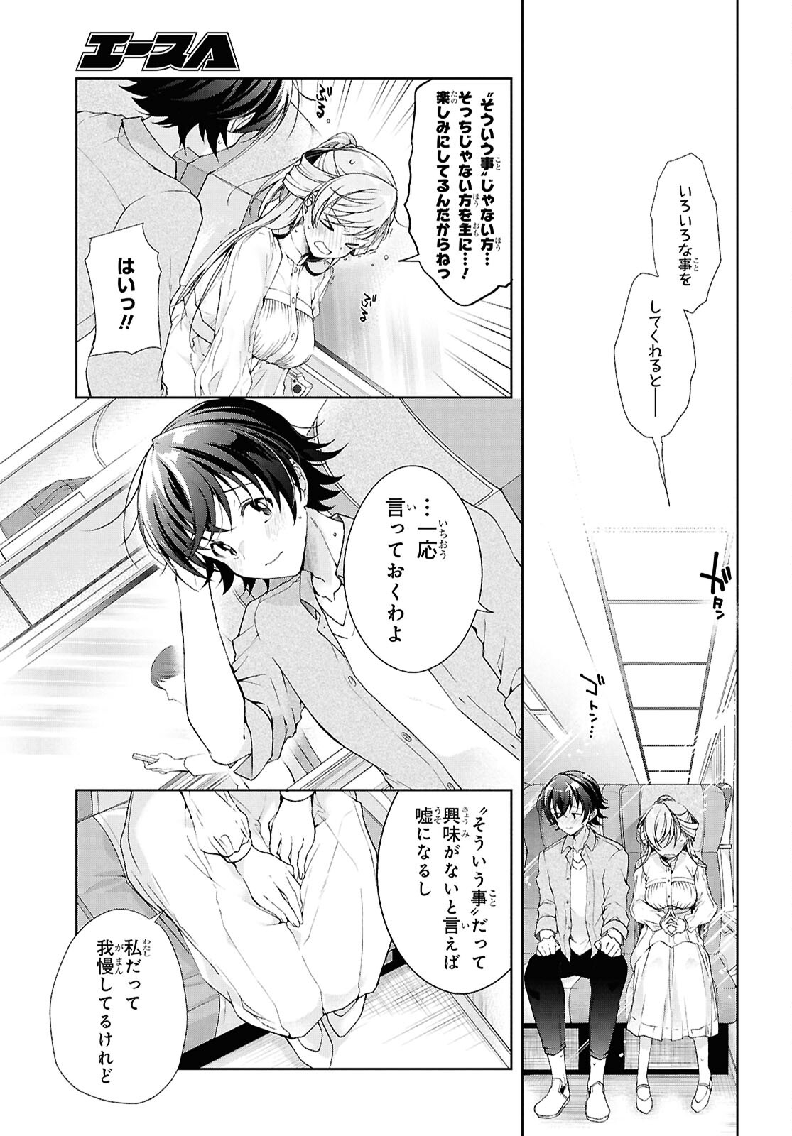 Isshiki-san wa Koi o Shiritai. Chap 39 - Next Chap 40
