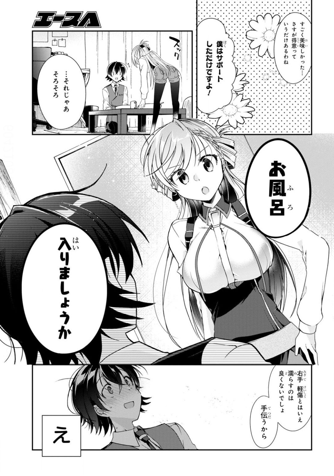 Isshiki-san wa Koi o Shiritai. Chap 3 - Next Chap 4