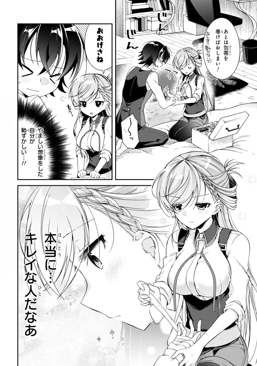 Isshiki-san wa Koi o Shiritai. Chap 3 - Next Chap 4