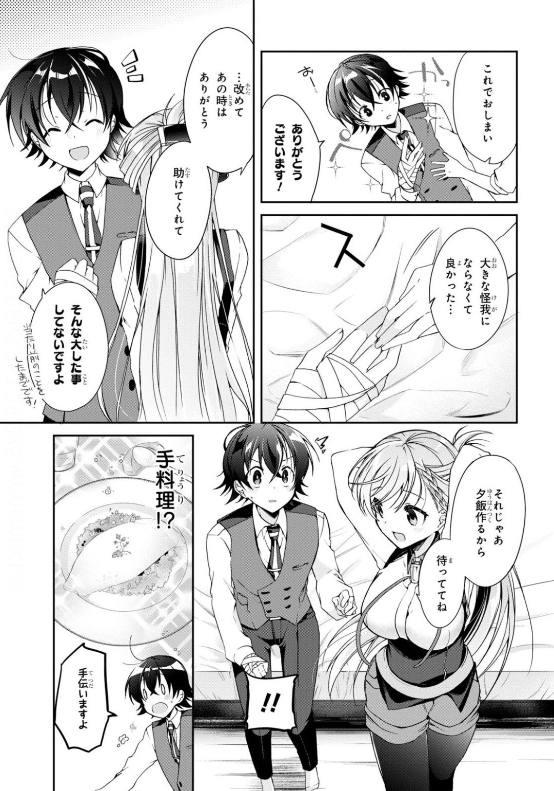 Isshiki-san wa Koi o Shiritai. Chap 3 - Next Chap 4