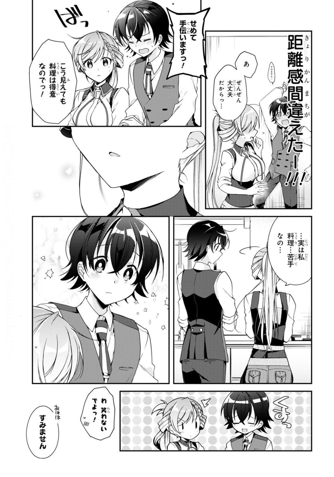 Isshiki-san wa Koi o Shiritai. Chap 3 - Next Chap 4