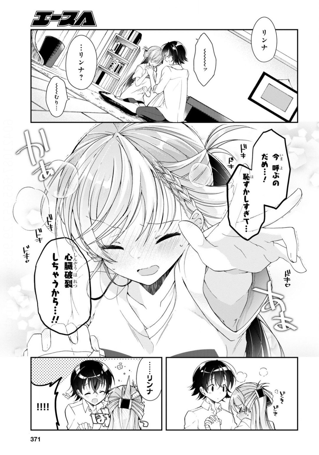Isshiki-san wa Koi o Shiritai. Chap 3 - Next Chap 4