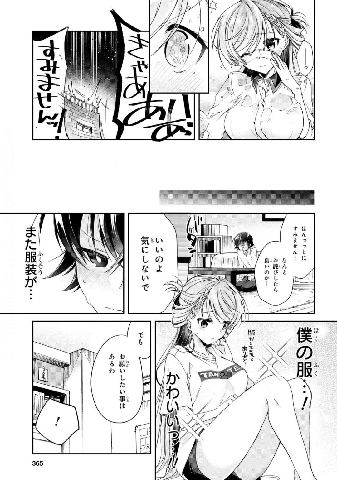 Isshiki-san wa Koi o Shiritai. Chap 3 - Next Chap 4