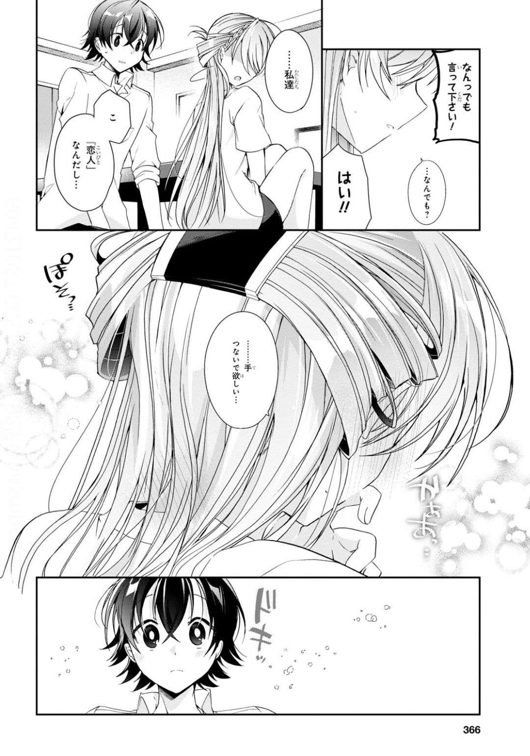 Isshiki-san wa Koi o Shiritai. Chap 3 - Next Chap 4