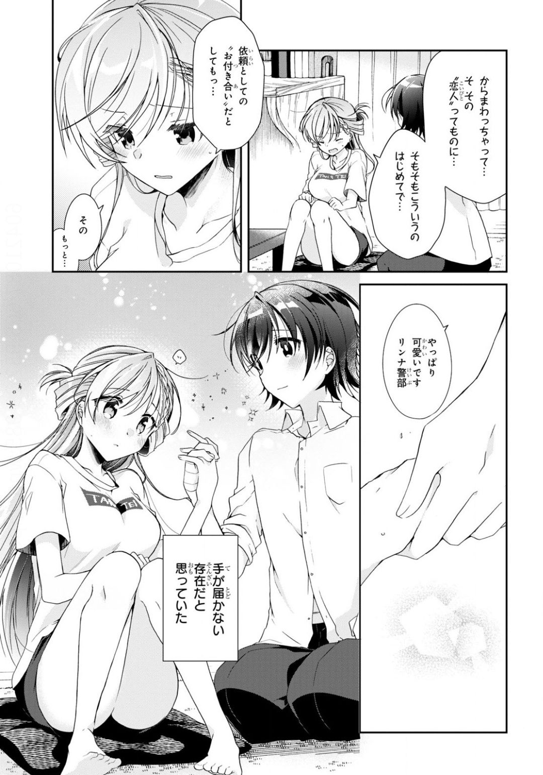 Isshiki-san wa Koi o Shiritai. Chap 3 - Next Chap 4