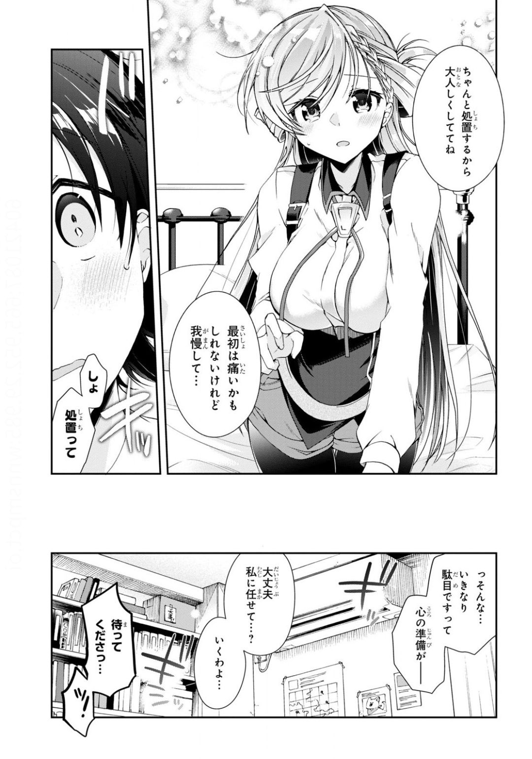 Isshiki-san wa Koi o Shiritai. Chap 3 - Next Chap 4