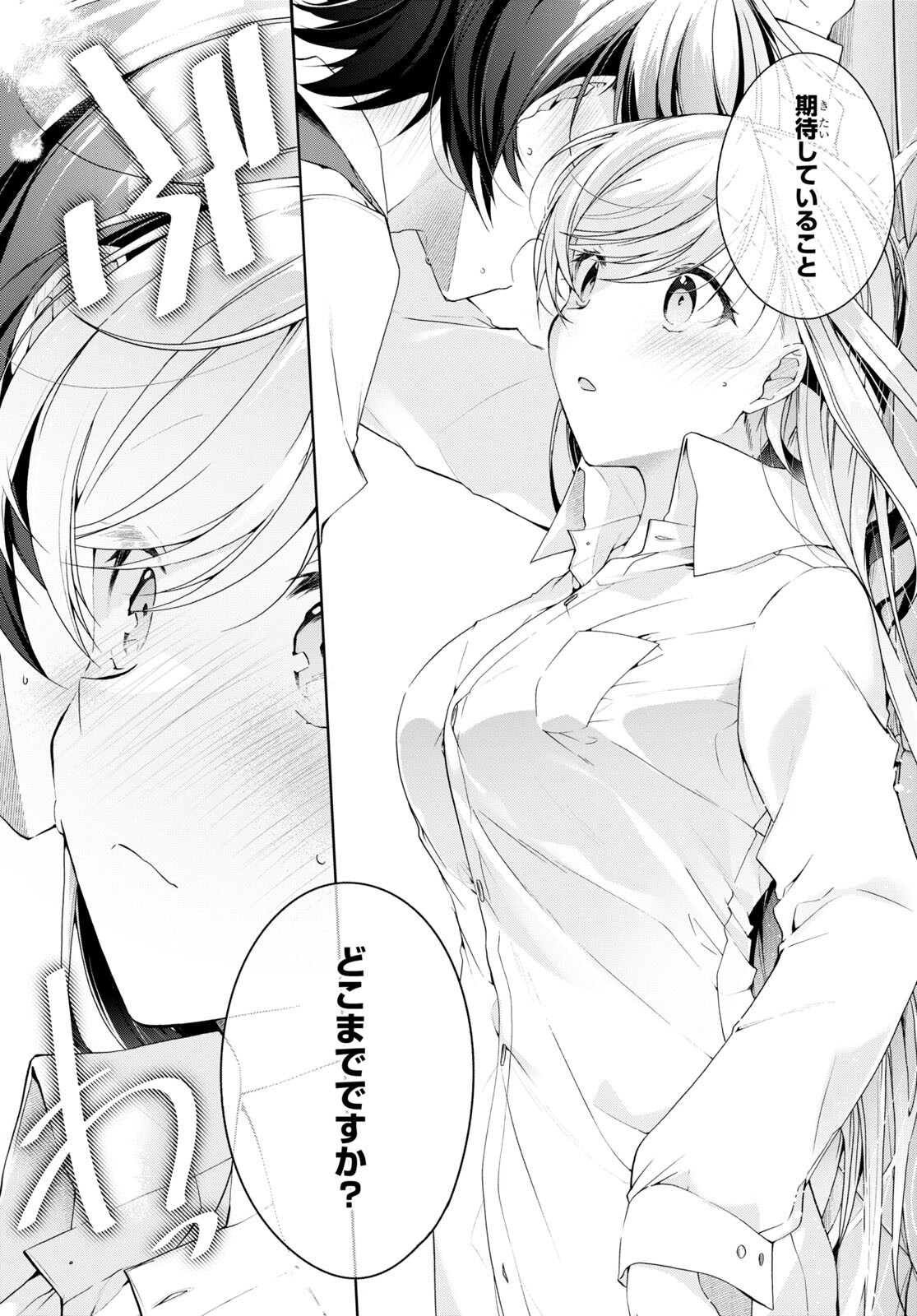 Isshiki-san wa Koi o Shiritai. Chap 30 - Next Chap 31