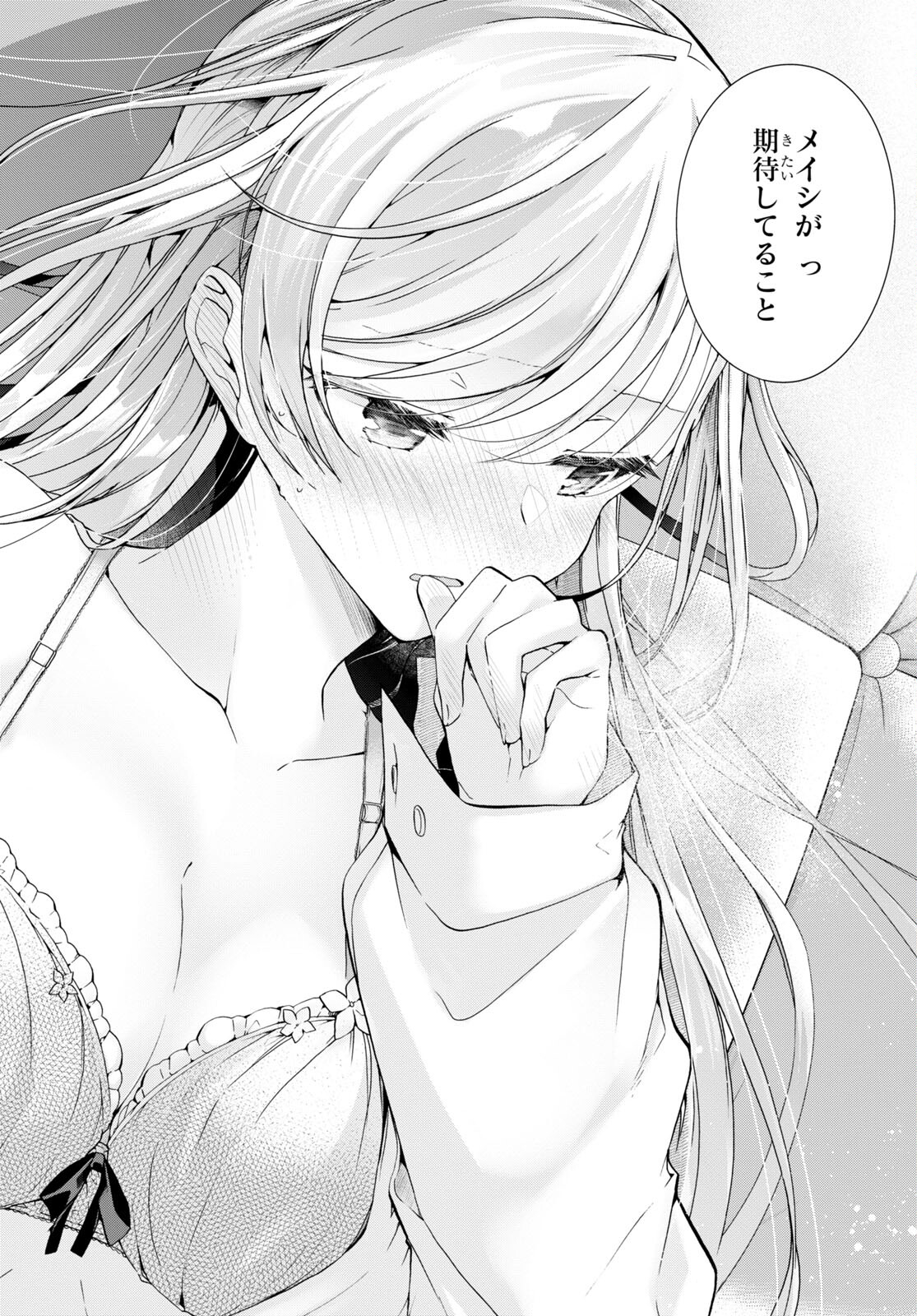 Isshiki-san wa Koi o Shiritai. Chap 30 - Next Chap 31