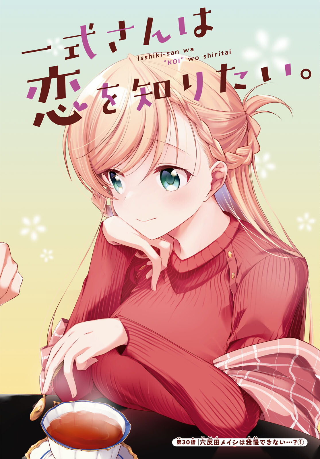 Isshiki-san wa Koi o Shiritai. Chap 30 - Next Chap 31