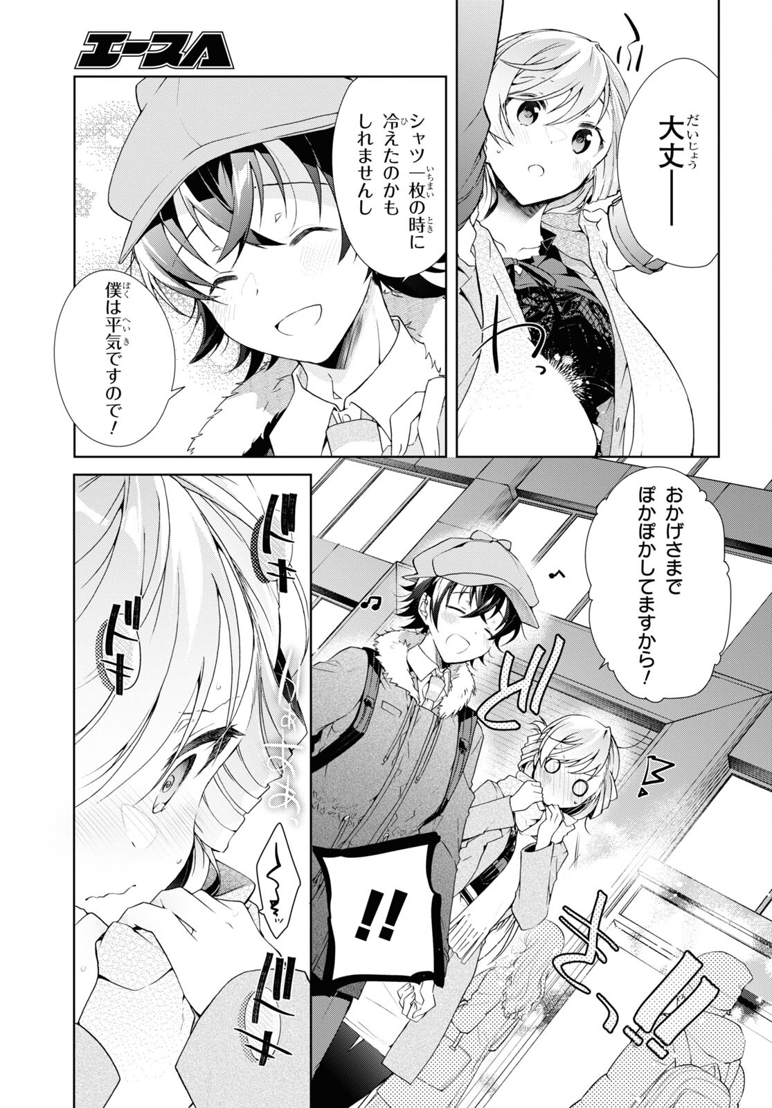 Isshiki-san wa Koi o Shiritai. Chap 30.2 - Next Chap 31.2